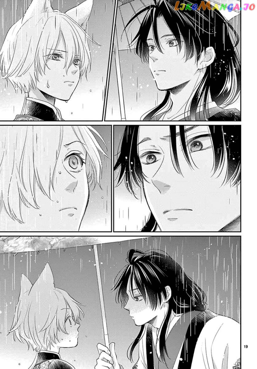 Ou no Kemono chapter 17 - page 60